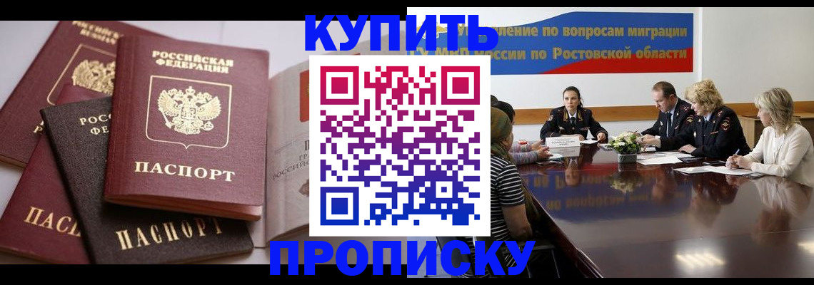 прописка поиск в Судаке