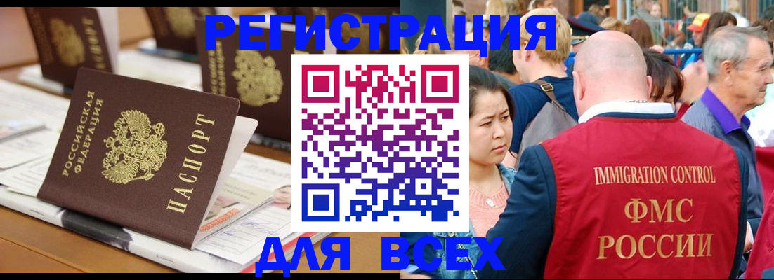 купить прописку в Судаке