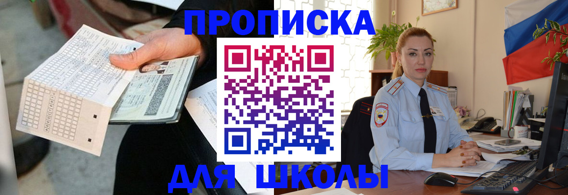 регистрация для дет. сада в Судаке