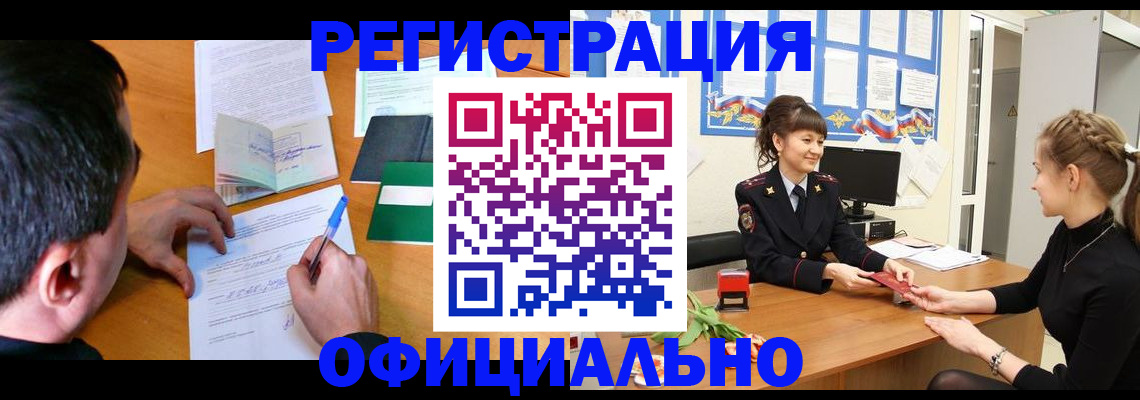 регистрация в Судаке