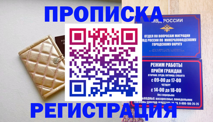 прописка от собственника в Судаке