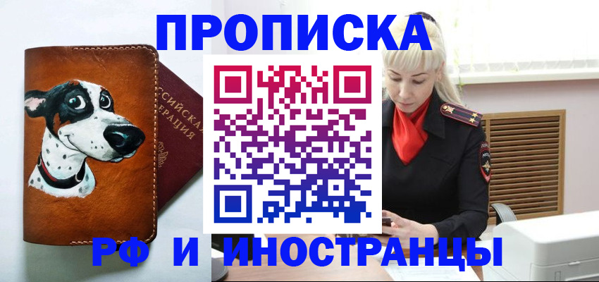 временная регистрация гарантия в Судаке